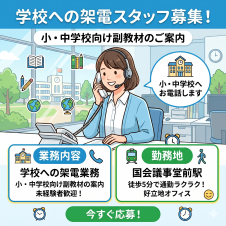 バイト先の写真