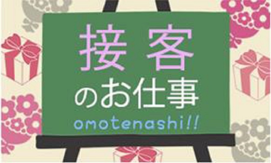 バイト先の写真