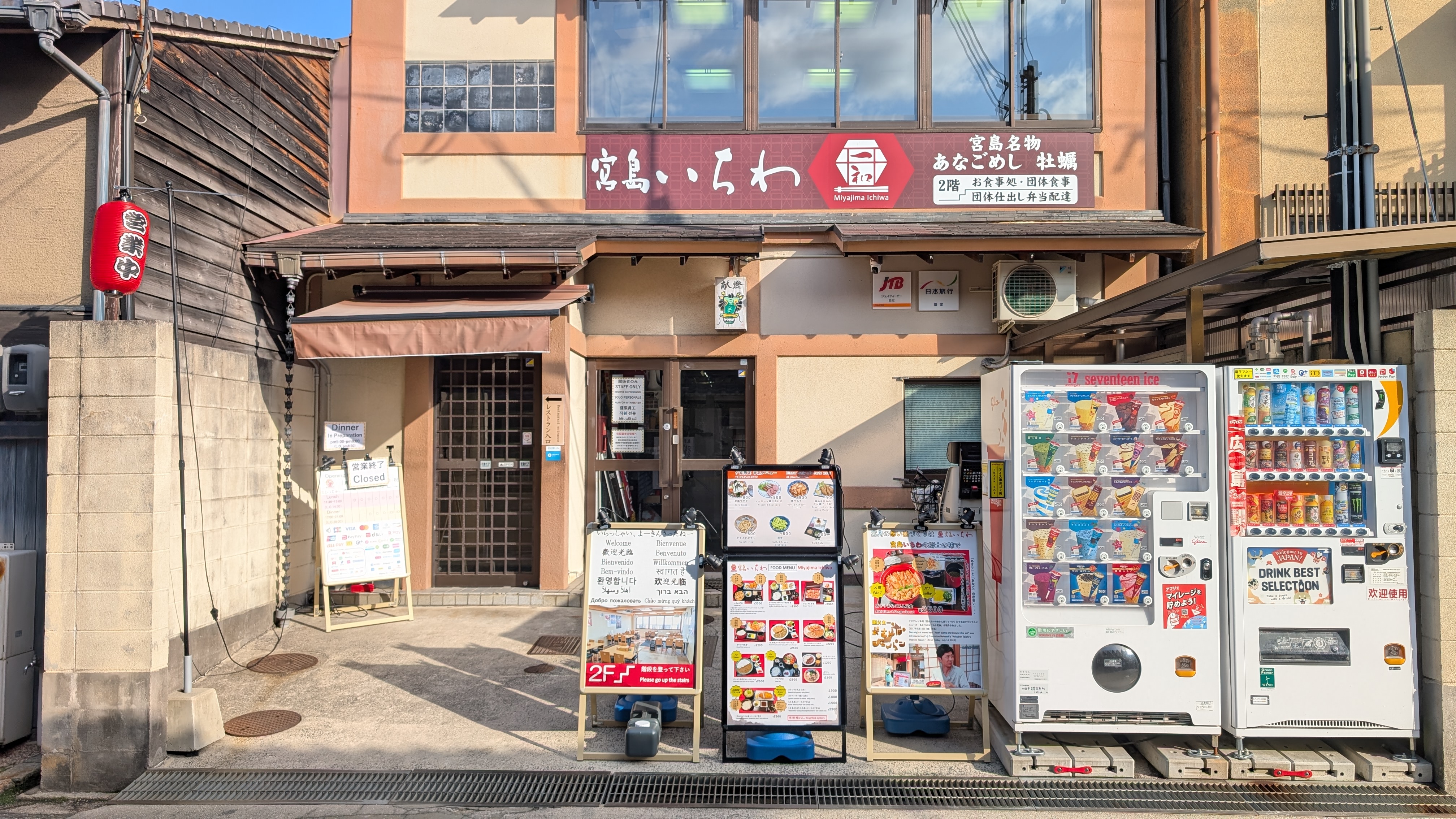 バイト先の写真