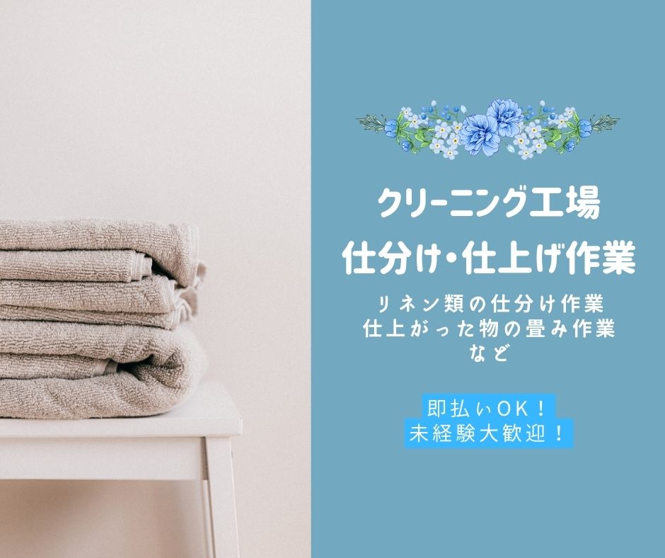 バイト先の写真