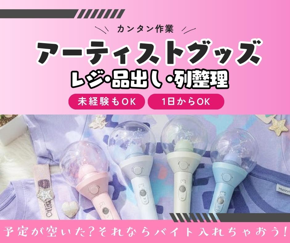 バイト先の写真
