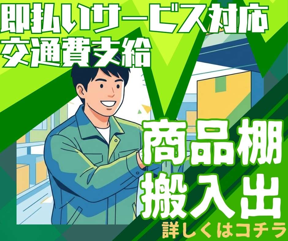 バイト先の写真