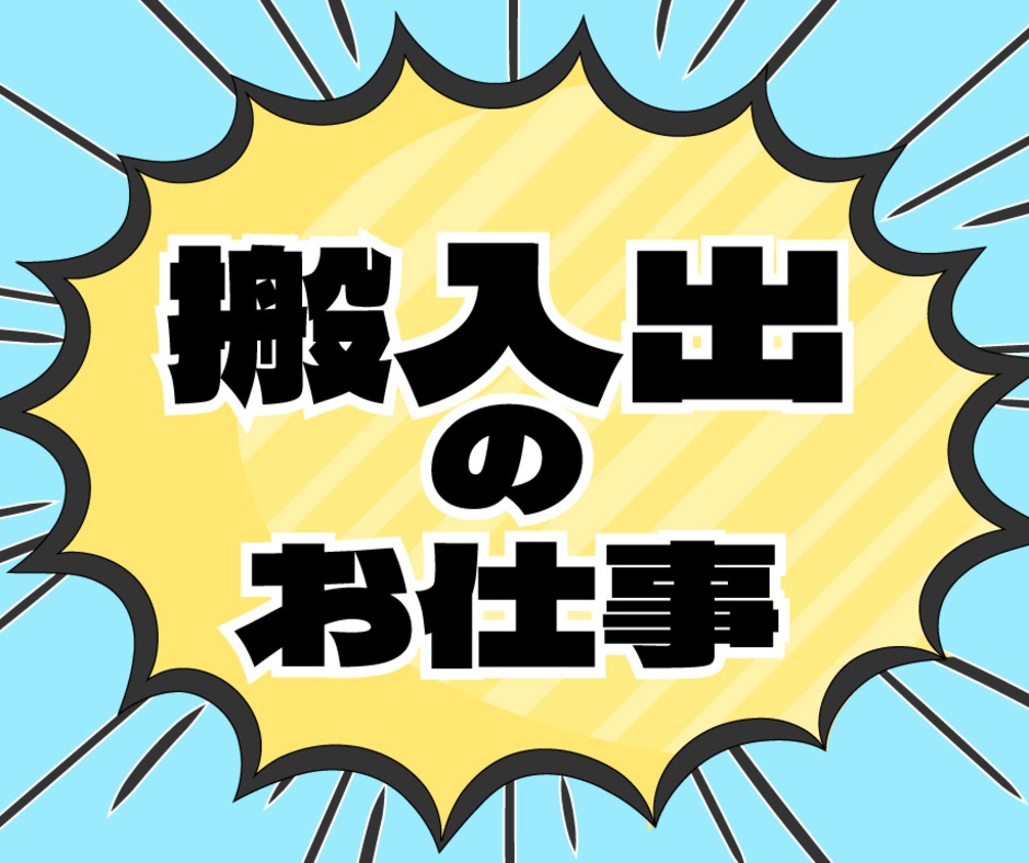 バイト先の写真