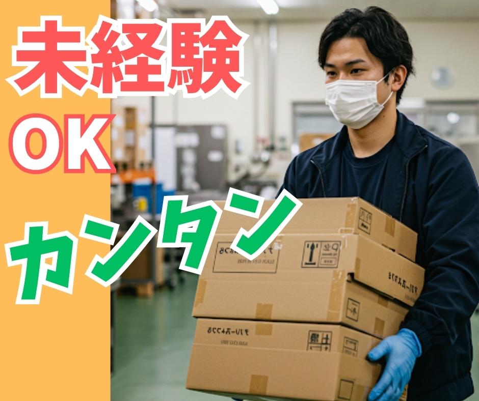バイト先の写真