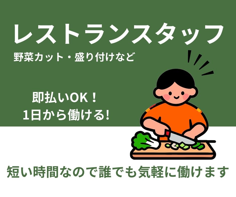 バイト先の写真