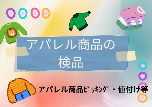 バイト先の写真