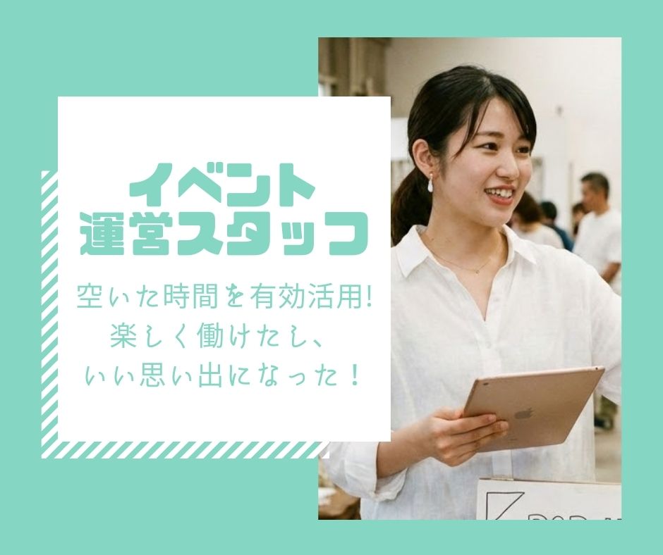 バイト先の写真