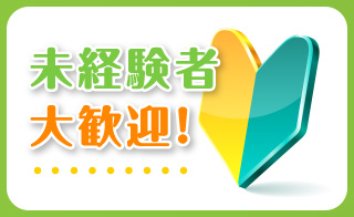 バイト先の写真
