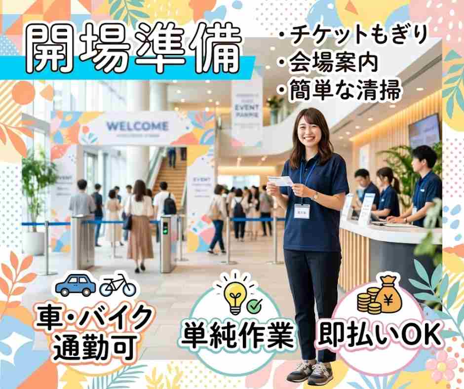 バイト先の写真