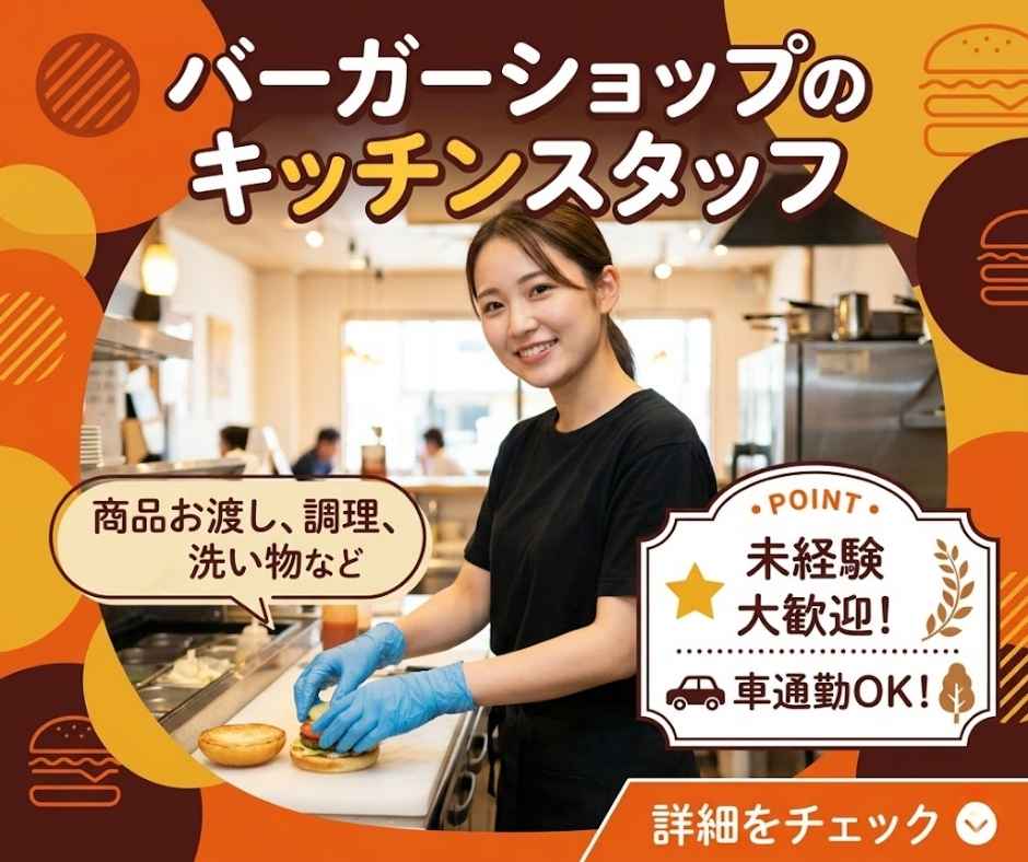 バイト先の写真