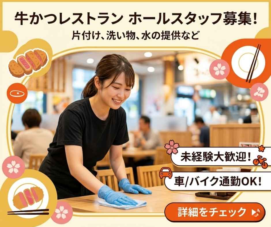 バイト先の写真