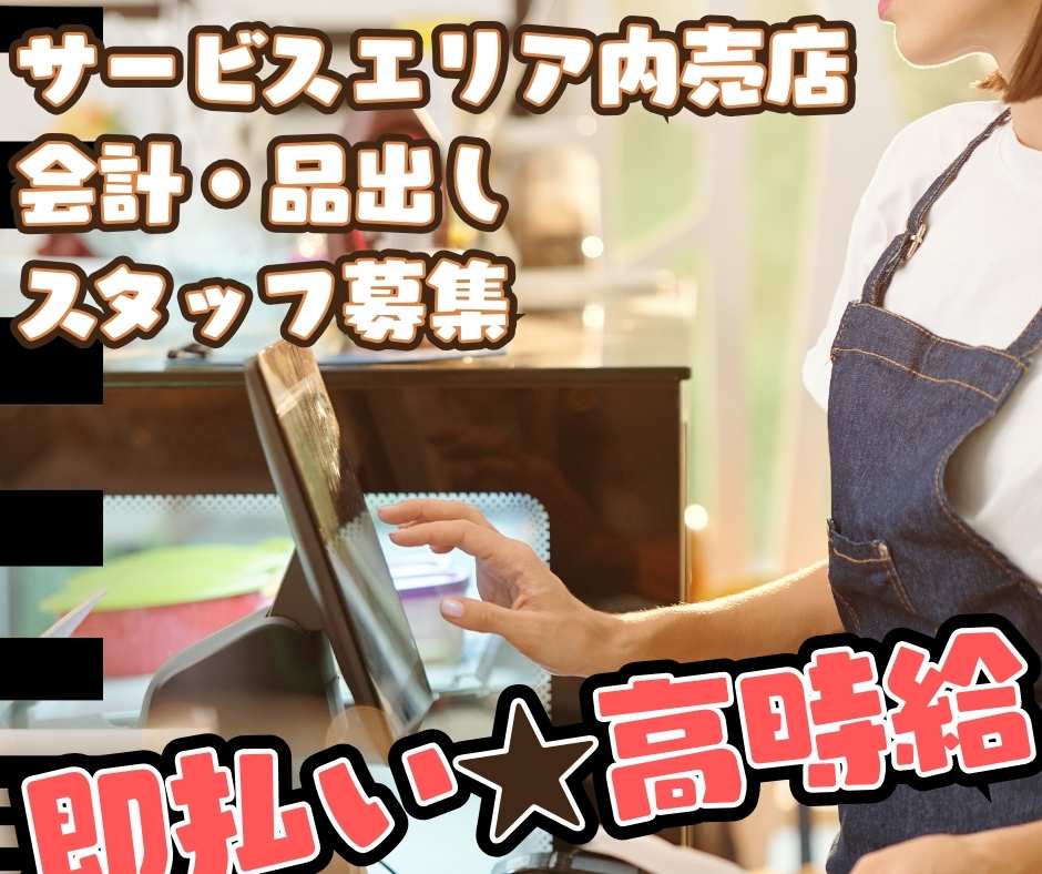 バイト先の写真