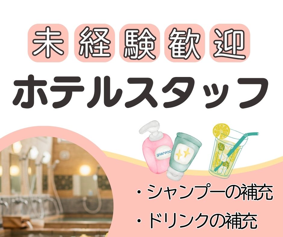 バイト先の写真
