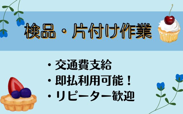 バイト先の写真