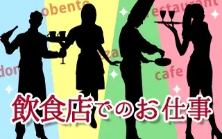 バイト先の写真