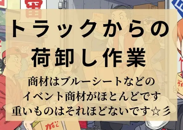 バイト先の写真