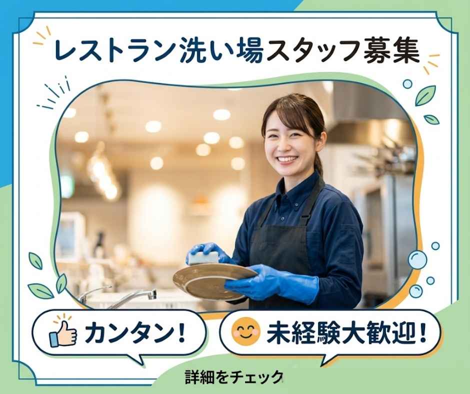 バイト先の写真