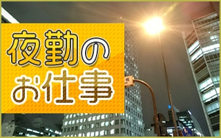 バイト先の写真