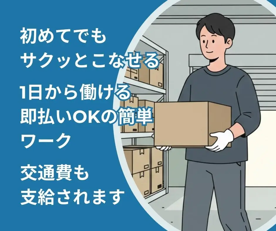 バイト先の写真