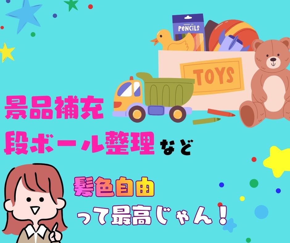 バイト先の写真