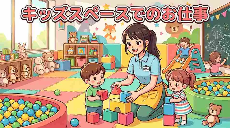 バイト先の写真
