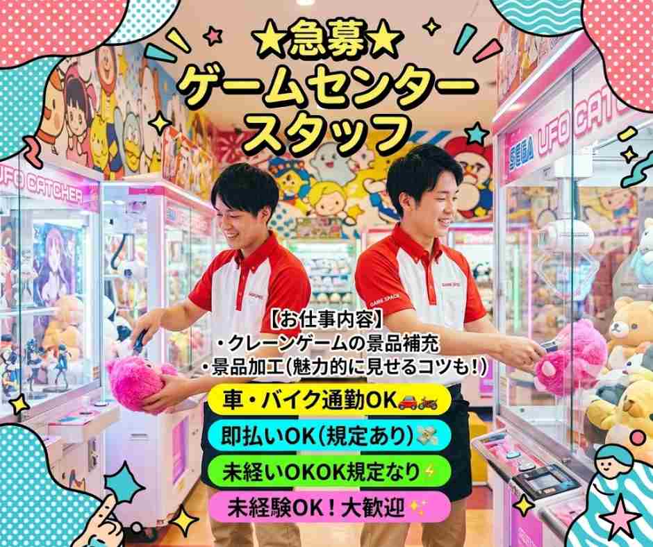 バイト先の写真