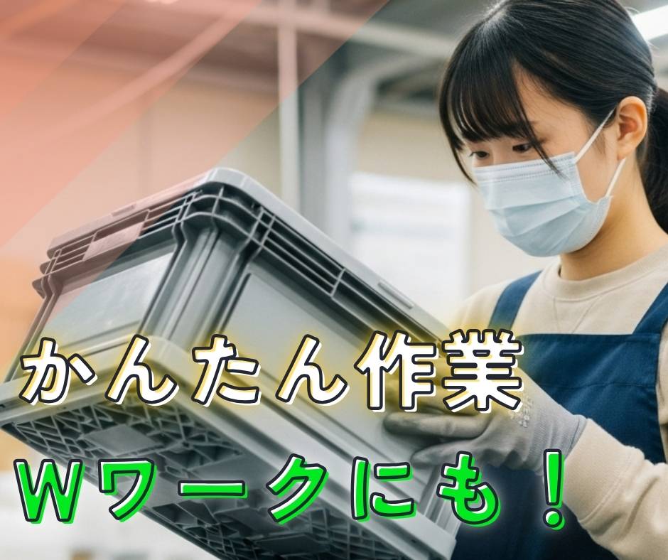 バイト先の写真