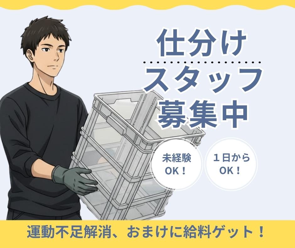 バイト先の写真