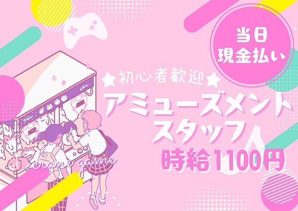 バイト先の写真