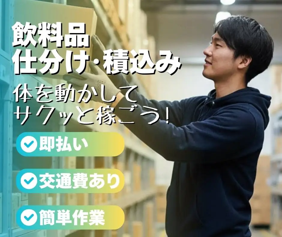 バイト先の写真