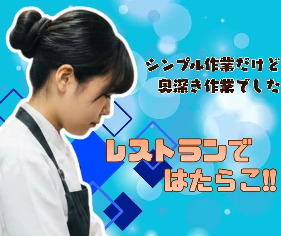 バイト先の写真