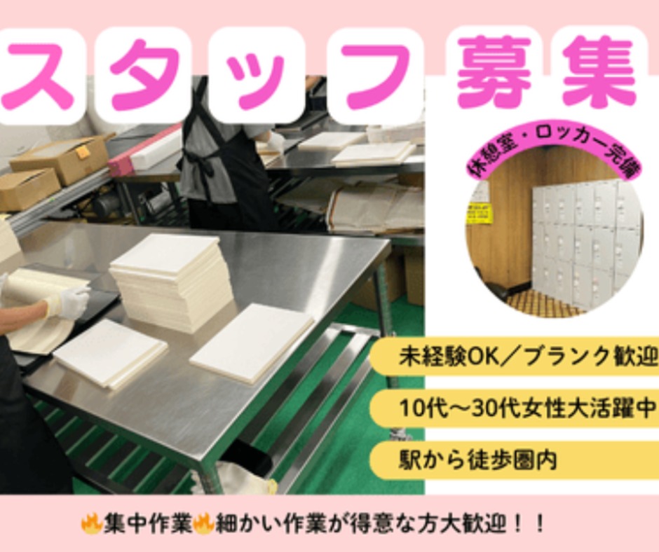バイト先の写真