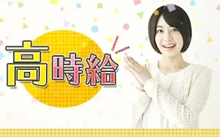 バイト先の写真