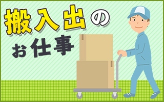 バイト先の写真