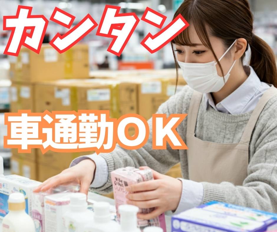バイト先の写真