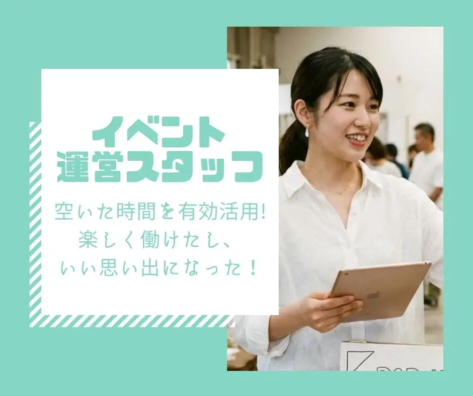 バイト先の写真