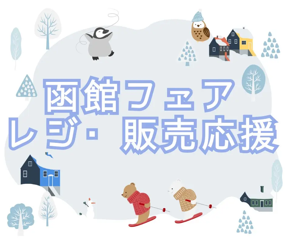 バイト先の写真