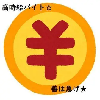 バイト先の写真