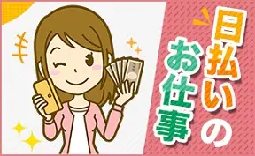 バイト先の写真