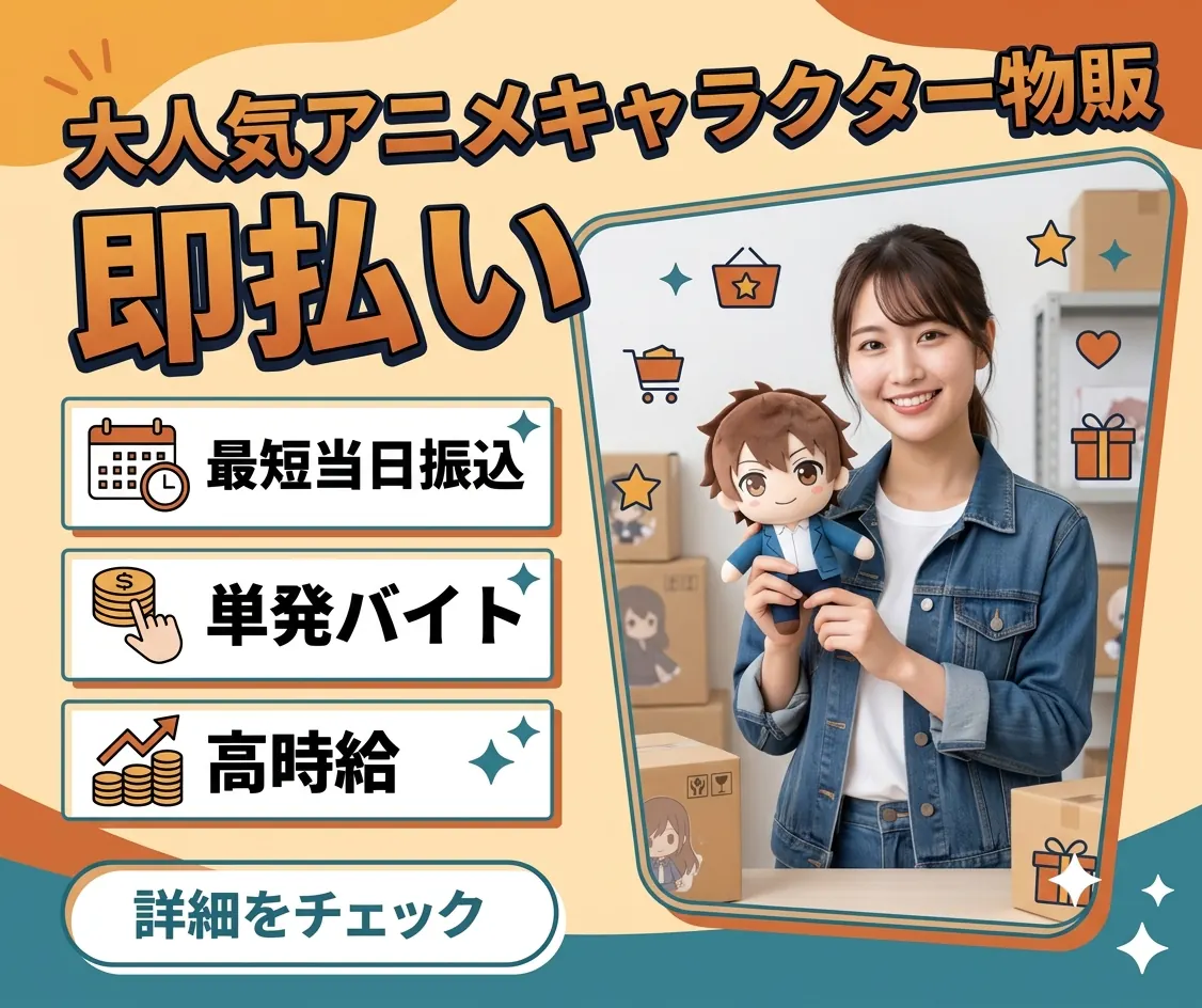 バイト先の写真