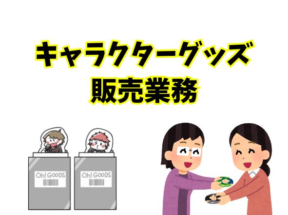 バイト先の写真