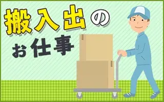 バイト先の写真