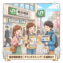 バイト先の写真