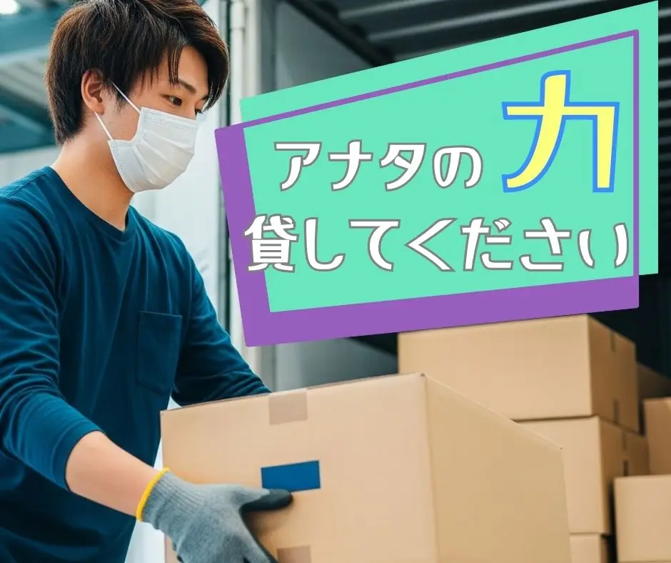 バイト先の写真