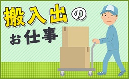 バイト先の写真