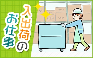 バイト先の写真