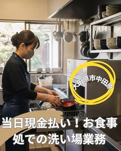バイト先の写真