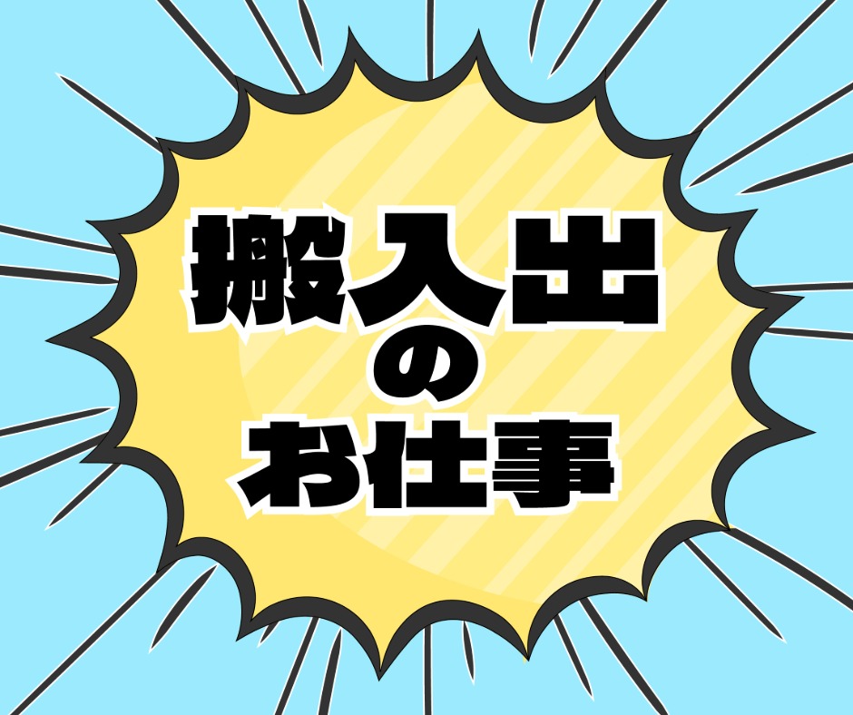 バイト先の写真