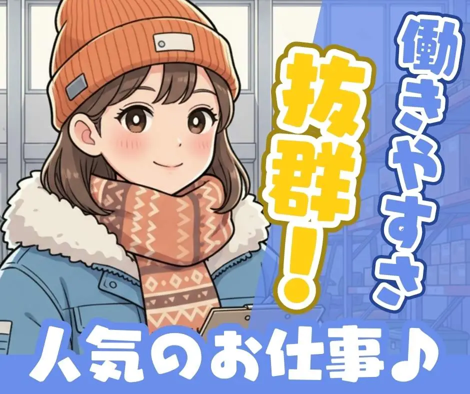 バイト先の写真