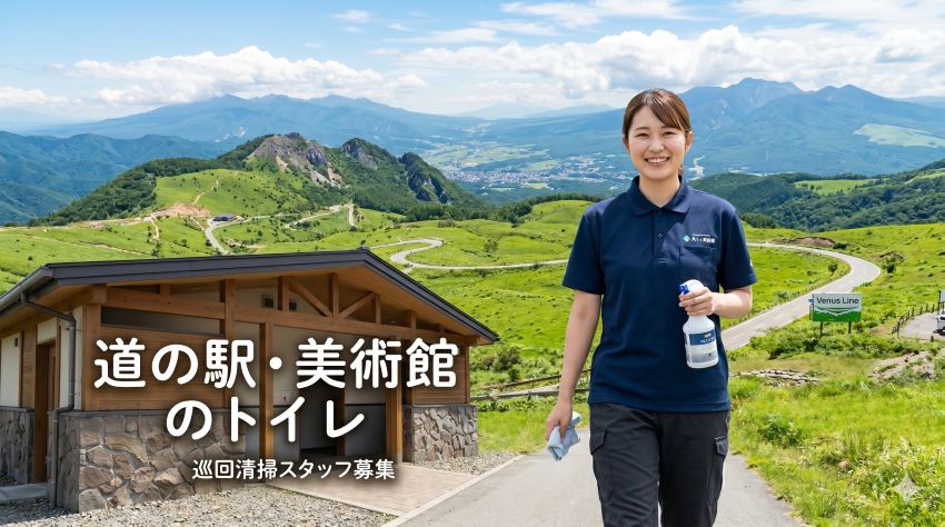 バイト先の写真